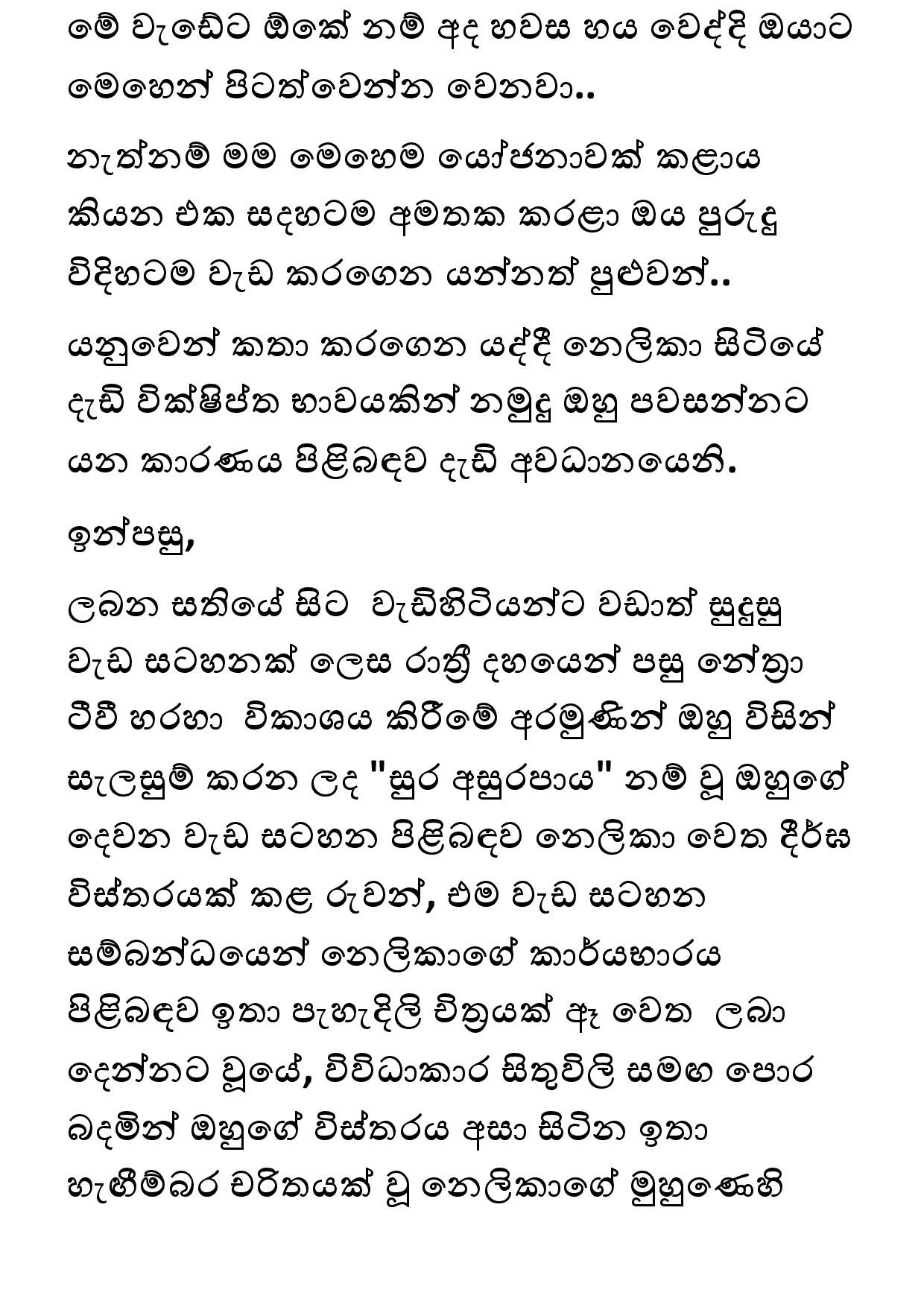 Keli Madala 79 page 007 walkatha5 Official Sinhala Wal Katha සිංහල වල් කතා